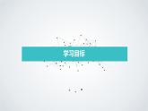 安徽大学版小学五年级上册综合实践活动第3课消费大家谈（课件）