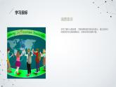 安徽大学版小学五年级上册综合实践活动第3课消费大家谈（课件）