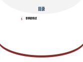 安徽大学版小学五年级下册综合实践活动第1课走进季节【课件】