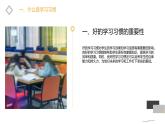 安徽大学版小学五年级上册综合实践活动第4课学习习惯ABC【课件】