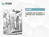 安徽大学版小学五年级下册综合实践活动第3课辛劳的家人（课件）
