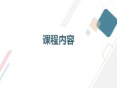 安徽大学版小学五年级下册综合实践活动第3课职业面面观（课件）