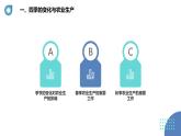 安徽大学版小学五年级下册综合实践活动第1课季节与农业【课件】