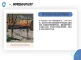 安徽大学版小学五年级下册综合实践活动第1课季节与农业【课件】