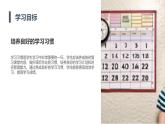 安徽大学版小学五年级上册综合实践活动第4课好习惯靠养成（课件）