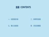 安徽大学版小学五年级下册综合实践活动第3课行行有贡献【课件】