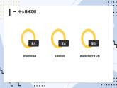 安徽大学版小学五年级上册综合实践活动第4课好习惯靠养成【课件】