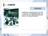 安徽大学版小学五年级上册综合实践活动第4课好习惯靠养成【课件】