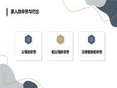安徽大学版小学五年级下册综合实践活动第3课辛劳的家人【课件】