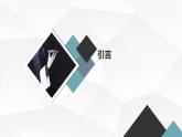 安徽大学版小学五年级下册综合实践活动第3课行行有贡献（课件）