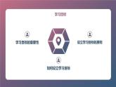 安徽大学版小学五年级上册综合实践活动第4课影响学习的因素（课件）