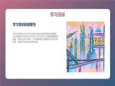 安徽大学版小学五年级上册综合实践活动第4课影响学习的因素（课件）