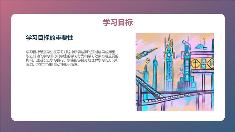 安徽大学版小学五年级上册综合实践活动第4课影响学习的因素（课件）第5页