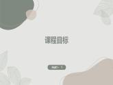 安徽大学版小学五年级下册综合实践活动第2课日新月异的电话（课件）