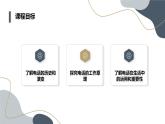 安徽大学版小学五年级下册综合实践活动第2课电话魅力大（课件）