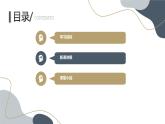 安徽大学版小学五年级下册综合实践活动第4课维权行动（课件）
