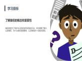 安徽大学版小学五年级下册综合实践活动第4课维权行动（课件）