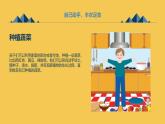 安徽大学版小学三年级上册综合实践活动第4课自己的事情自己做【课件】