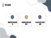 安徽大学版小学五年级上册综合实践活动第3课做理性消费者（课件）