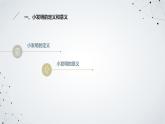 安徽大学版小学五年级上册综合实践活动第2课小发明大天地【课件】