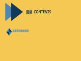安徽大学版小学五年级下册综合实践活动第3课可敬的劳动者（课件）