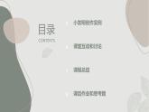 安徽大学版小学五年级上册综合实践活动第2课小发明大天地（课件）