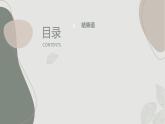 安徽大学版小学五年级上册综合实践活动第2课小发明大天地（课件）