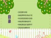 岭南佳果（课件）-2023-2024 学年三年级下册综合实践活动粤教版