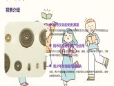 钱币与生活（课件）-2024-2025 学年五年级下册综合实践活动粤教版