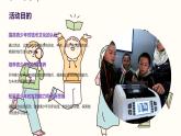 钱币与生活（课件）-2024-2025 学年五年级下册综合实践活动粤教版