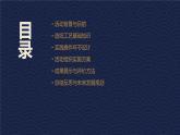 奇妙的造纸植物小制作（课件）2024-2025安徽大学版综合实践活动三年级上册