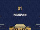 奇妙的造纸植物小制作（课件）2024-2025安徽大学版综合实践活动三年级上册