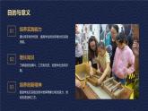奇妙的造纸植物小制作（课件）2024-2025安徽大学版综合实践活动三年级上册