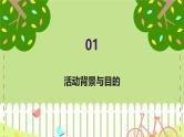 蚂蚁与白蚁课件）-2023-2024 学年三年级下册综合实践活动粤教版