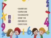 慶祝教師節(jié)（課件）-2024-2025 學(xué)年三年級(jí)上冊(cè)綜合實(shí)踐活動(dòng)粵教版