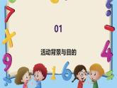 慶祝教師節(jié)（課件）-2024-2025 學(xué)年三年級(jí)上冊(cè)綜合實(shí)踐活動(dòng)粵教版