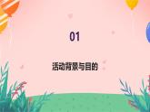 美食小能手（课件）-2023-2024 学年三年级下册综合实践活动粤教版
