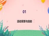 美食小能手（课件）-2023-2024 学年三年级下册综合实践活动粤教版