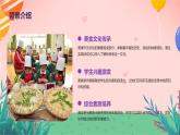 美食小能手（课件）-2023-2024 学年三年级下册综合实践活动粤教版