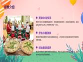 美食小能手（课件）-2023-2024 学年三年级下册综合实践活动粤教版