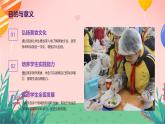 美食小能手（课件）-2023-2024 学年三年级下册综合实践活动粤教版