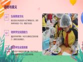 美食小能手（课件）-2023-2024 学年三年级下册综合实践活动粤教版