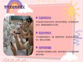巧绘节气图（课件）-2024-2025 学年二年级上册综合实践活动蒙沪版