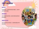 巧绘节气图（课件）-2024-2025 学年二年级上册综合实践活动蒙沪版