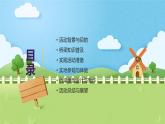 千姿百態(tài)的橋（課件）-2024-2025 學(xué)年五年級(jí)上冊(cè)綜合實(shí)踐活動(dòng)粵教版