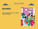 教科版小学四年级上册综合实践活动主题一第2课-废品创意与制作  课件