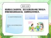 粤教版五年级上册综合实践第一单元《阳台花世界》PPT课件第二课时