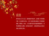 中秋节中秋月圆主题活动策划ppt模板