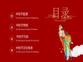 中秋节中秋月圆主题活动策划ppt模板