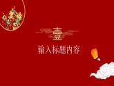 中秋节中秋月圆主题活动策划ppt模板